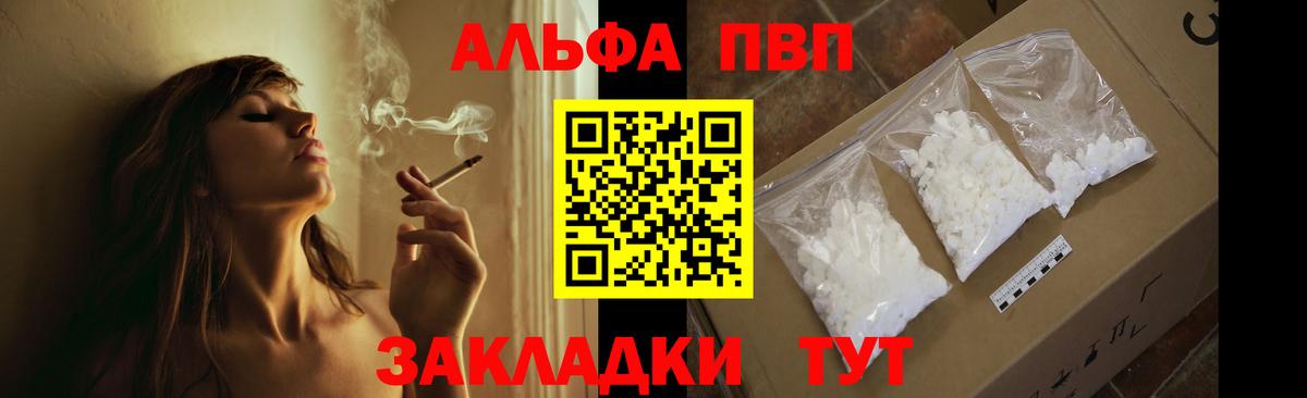 Альфа ПВП кристаллы  Вход с VPN  Благодарный  А ПВП  Alfa_PVP Crystall 