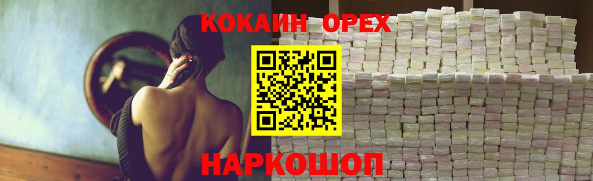 Cocaine  COCAIN Колумбийский  COCAIN 97%  Вход с VPN  Благодарный 