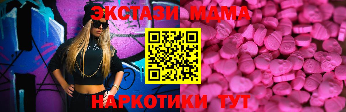 ЭКСТАЗИ 280мг  ЭКСТАЗИ  Благодарный  Ecstasy MDMA  Вход с VPN 