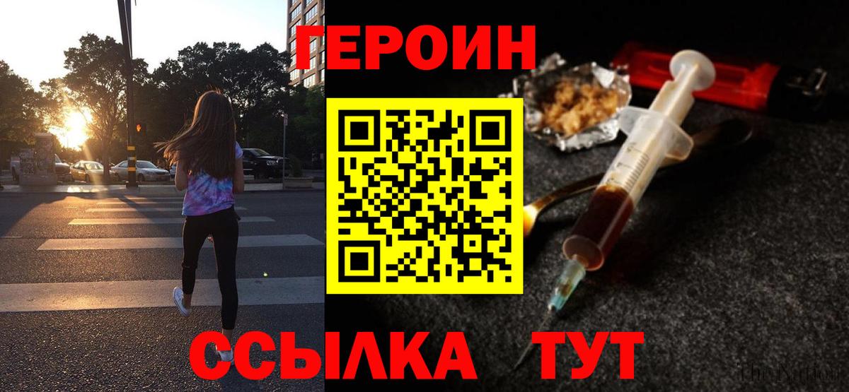 ГЕРОИН гречка  Вход с VPN  ГЕРОИН  Благодарный 
