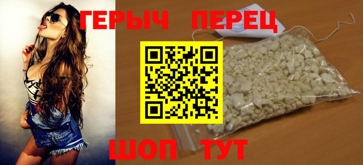 ГЕРОИН белый Благодарный