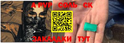 стафф Ярцево