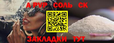 сатива Ярославль