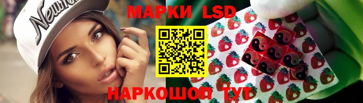 LSD-25 экстази кислота  Вход с VPN  LSD-25 экстази  МЕГА онион  Благодарный 