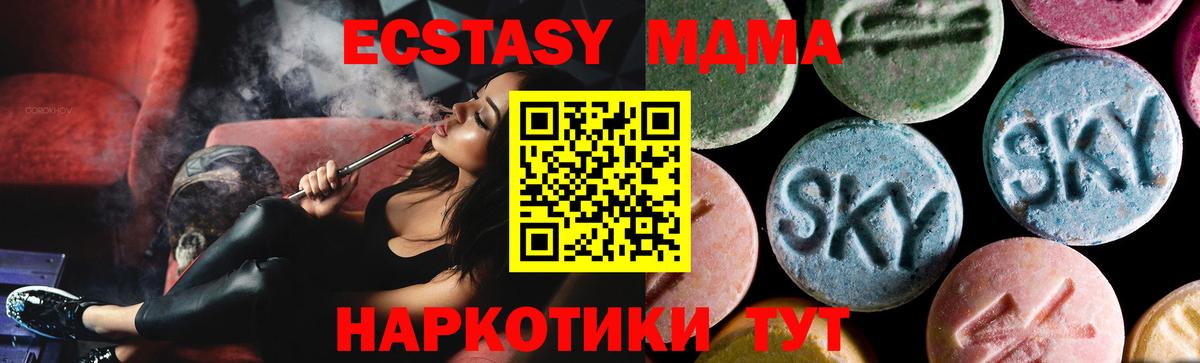 МДМА Molly Благодарный