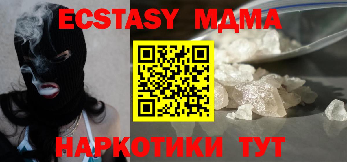 Благодарный  МДМА crystal  МДМА  MDMA VHQ  Вход с VPN 