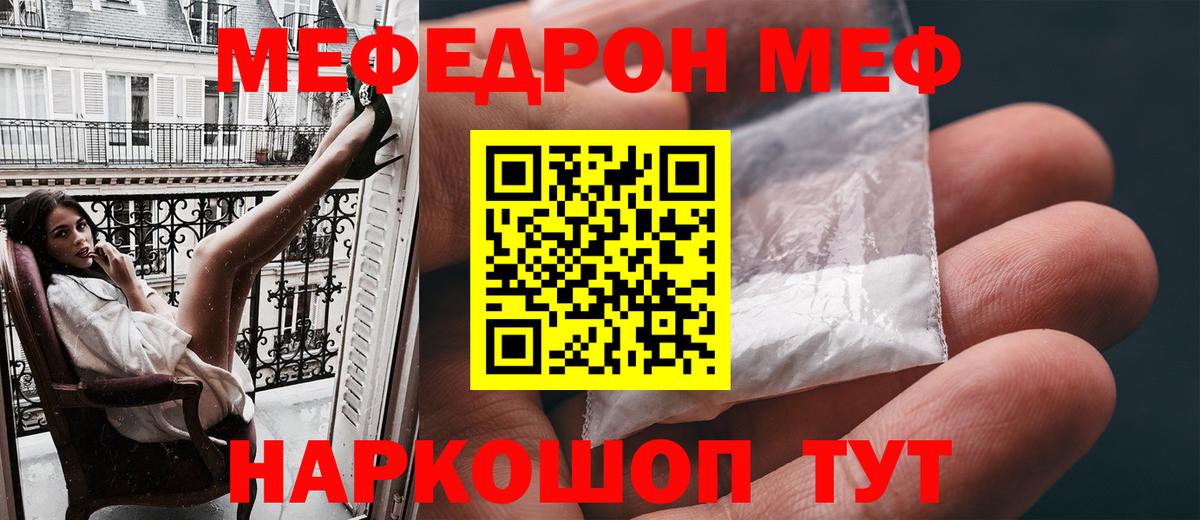Меф кристаллы Благодарный