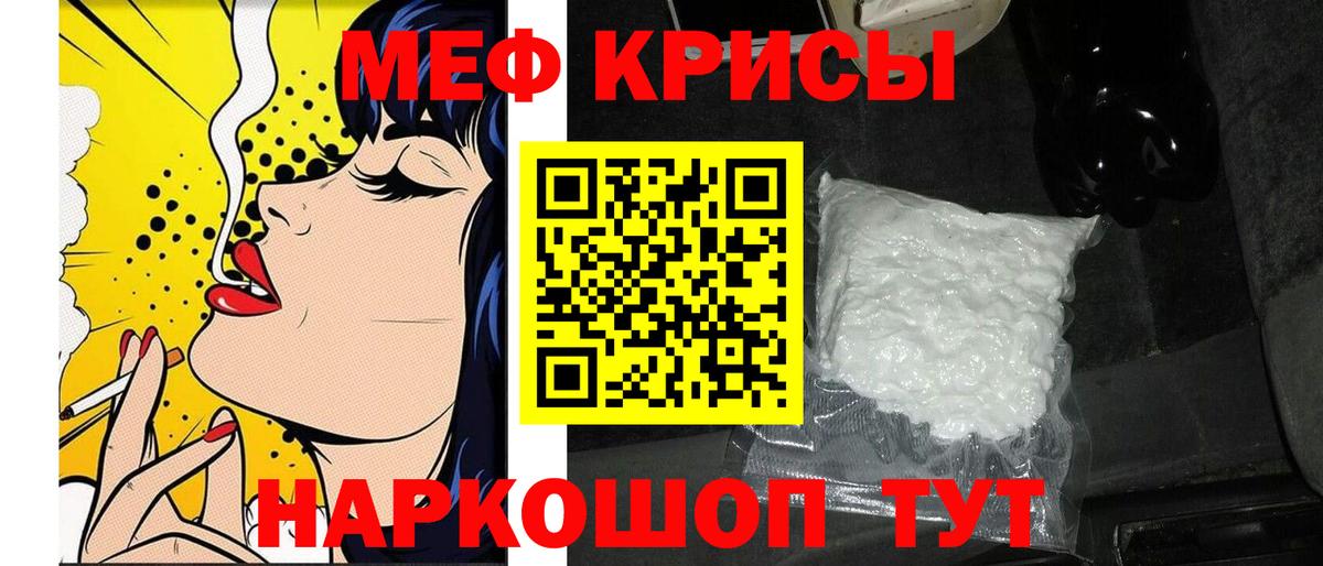Меф мука  Вход с VPN  МЕФ mephedrone  МЯУ-МЯУ  Благодарный 