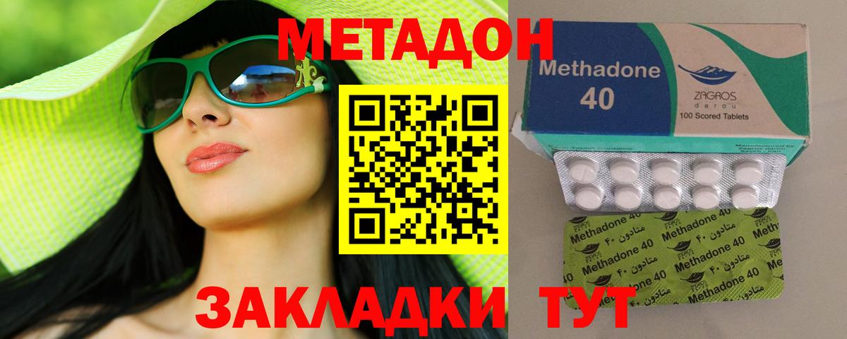 Метадон VHQ  даркнет какой сайт  Благодарный  Вход с VPN 