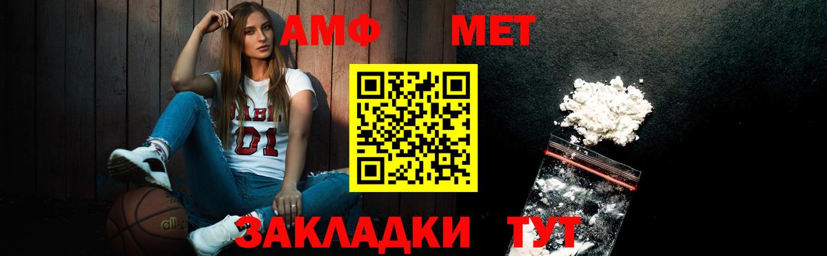МЕТАМФЕТАМИН пудра  Вход с VPN  МЕТАМФЕТАМИН  Благодарный  МЕТАМФЕТАМИН пудра 
