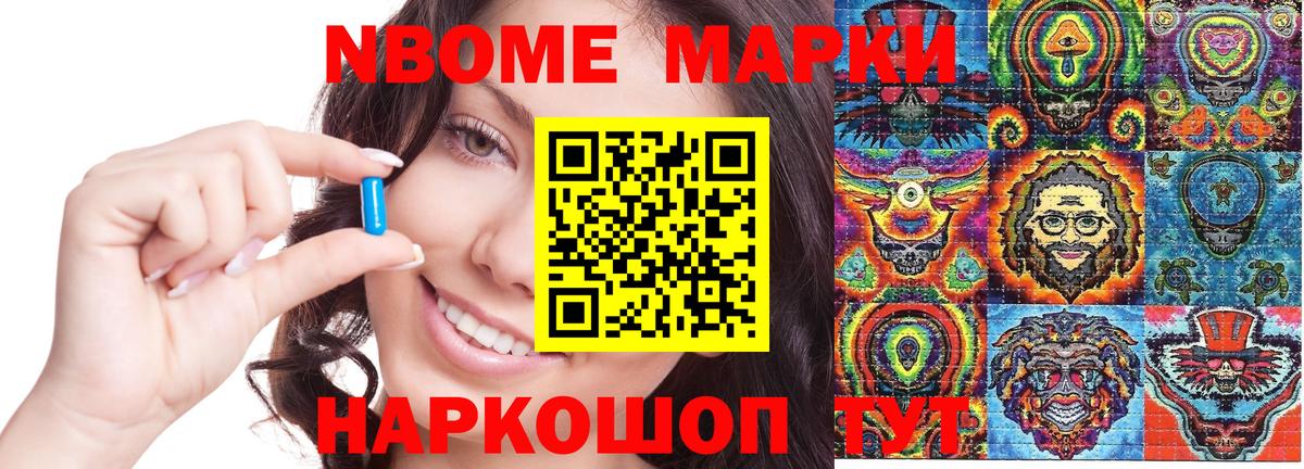 Наркотические марки 1,8мг Благодарный